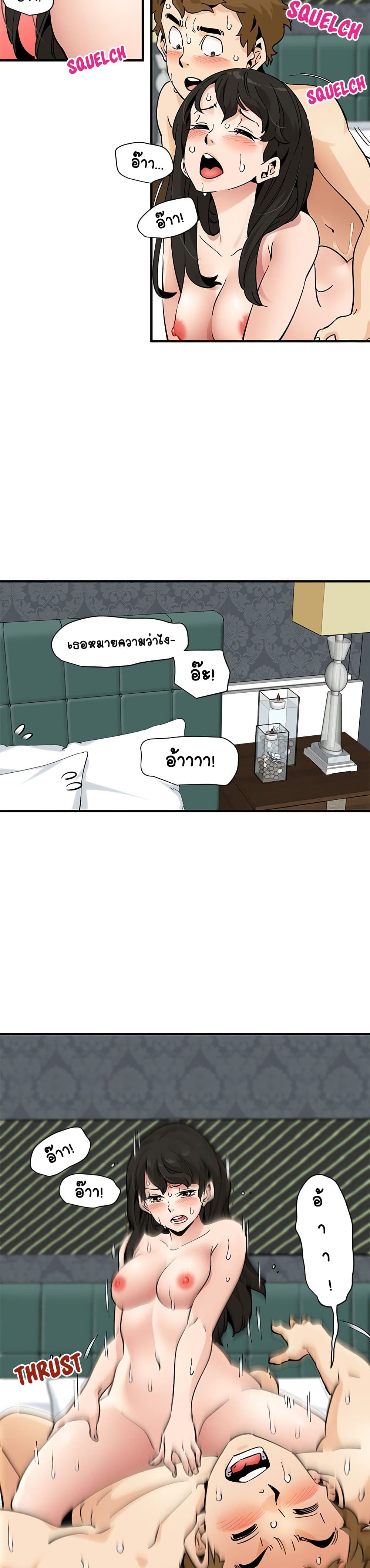 Love Factoryตอนที่ 24 page 20