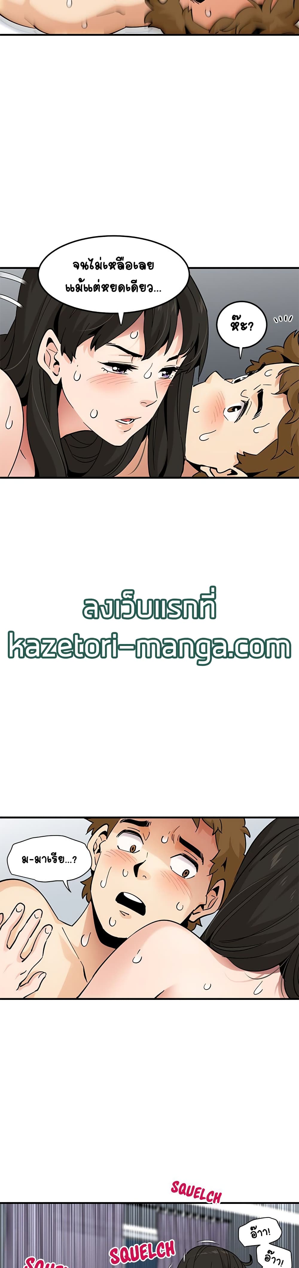 Love Factoryตอนที่ 24 page 21
