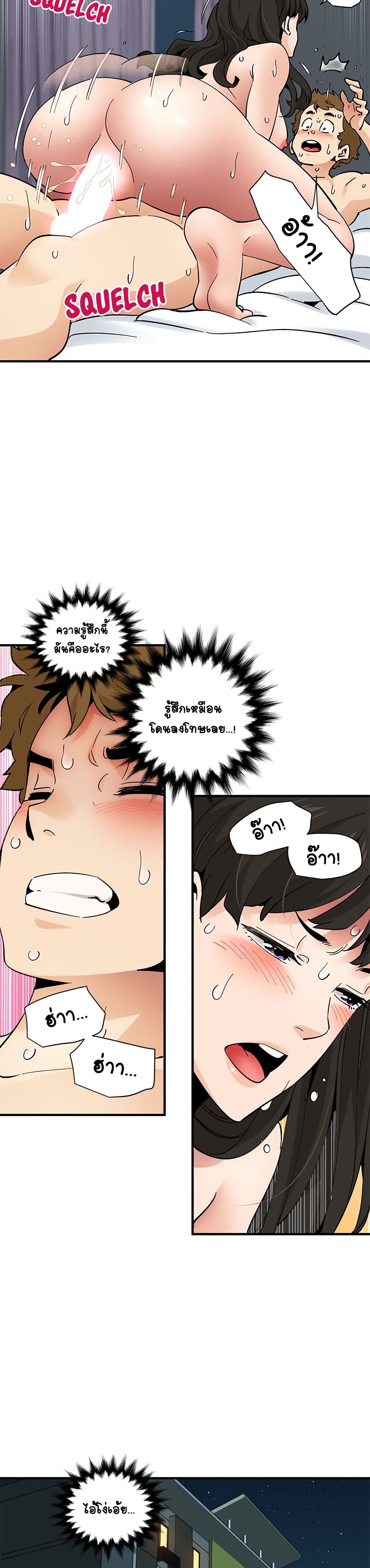 Love Factoryตอนที่ 24 page 22