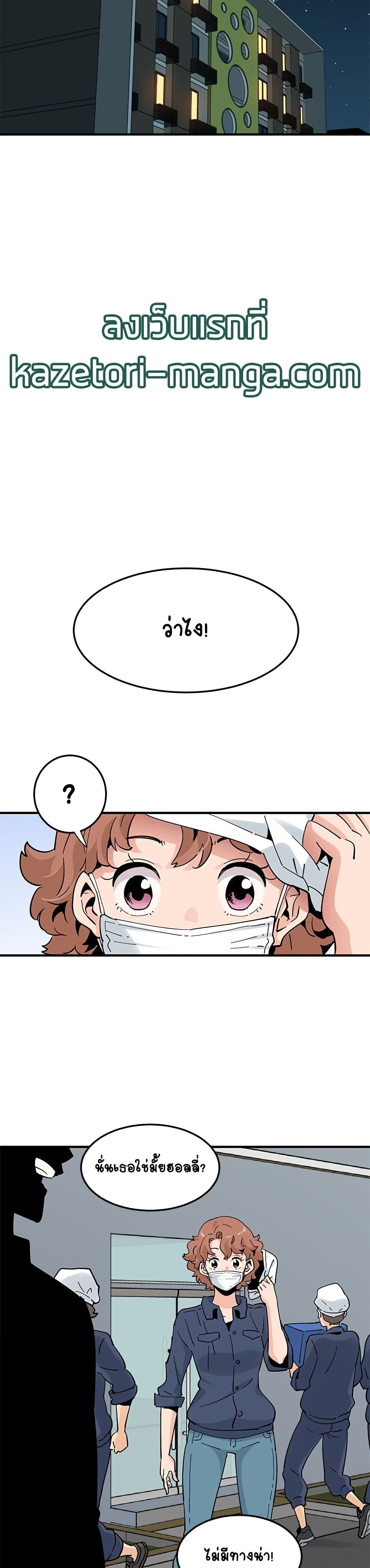 Love Factoryตอนที่ 24 page 23