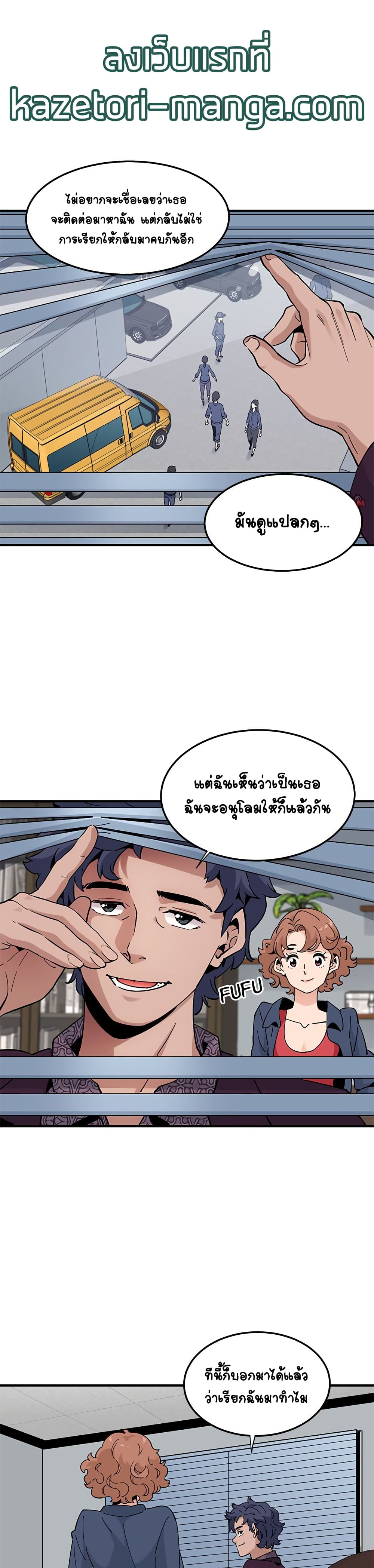 Love Factoryตอนที่ 25 page 0