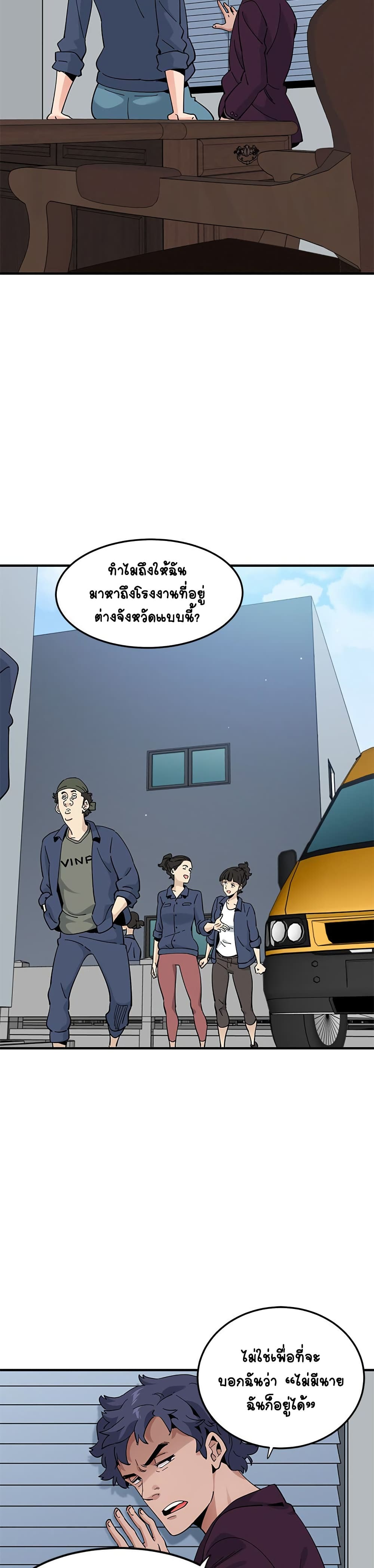 Love Factoryตอนที่ 25 page 1