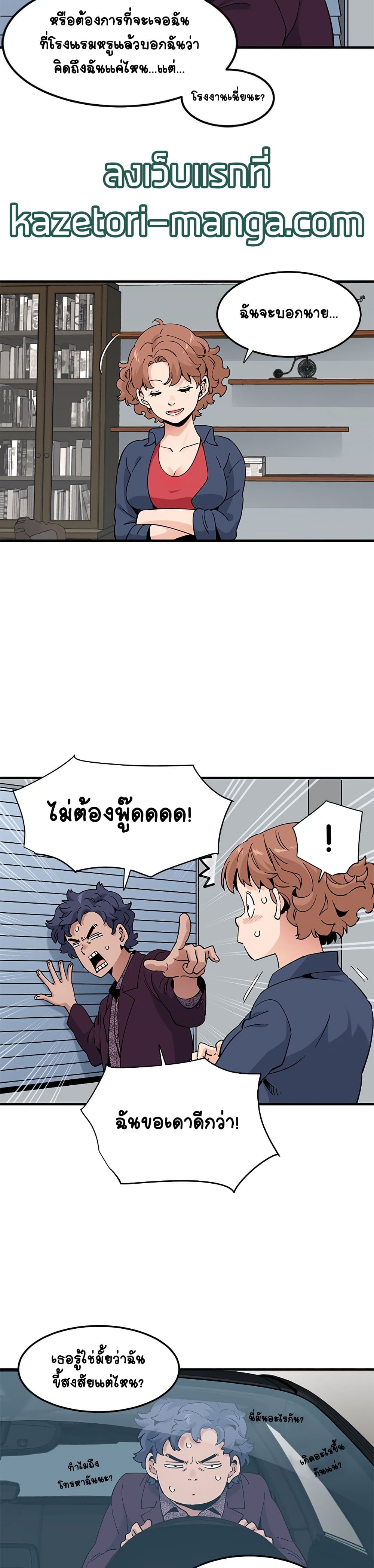 Love Factoryตอนที่ 25 page 2