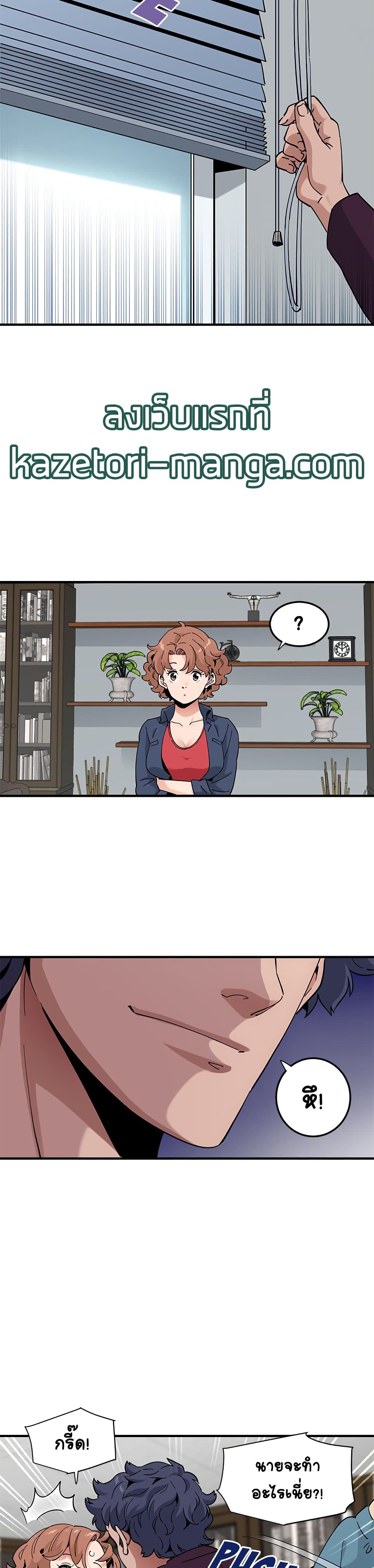 Love Factoryตอนที่ 25 page 4