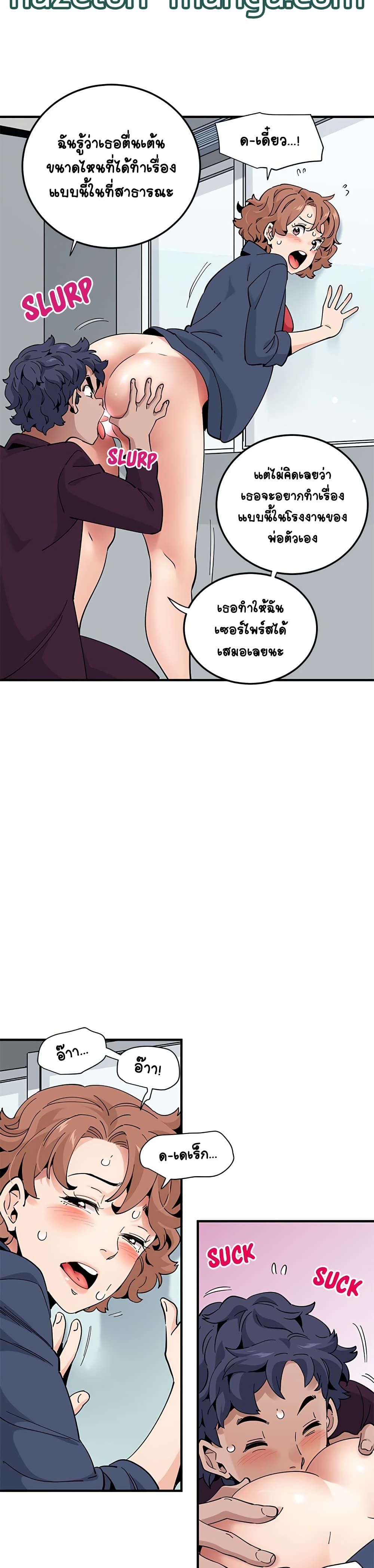 Love Factoryตอนที่ 25 page 6