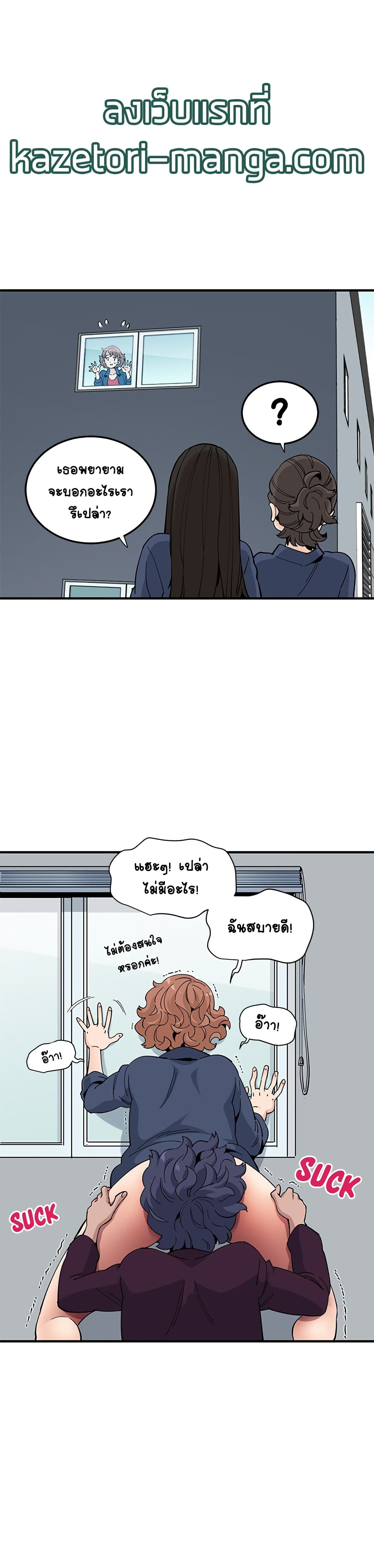 Love Factoryตอนที่ 25 page 8