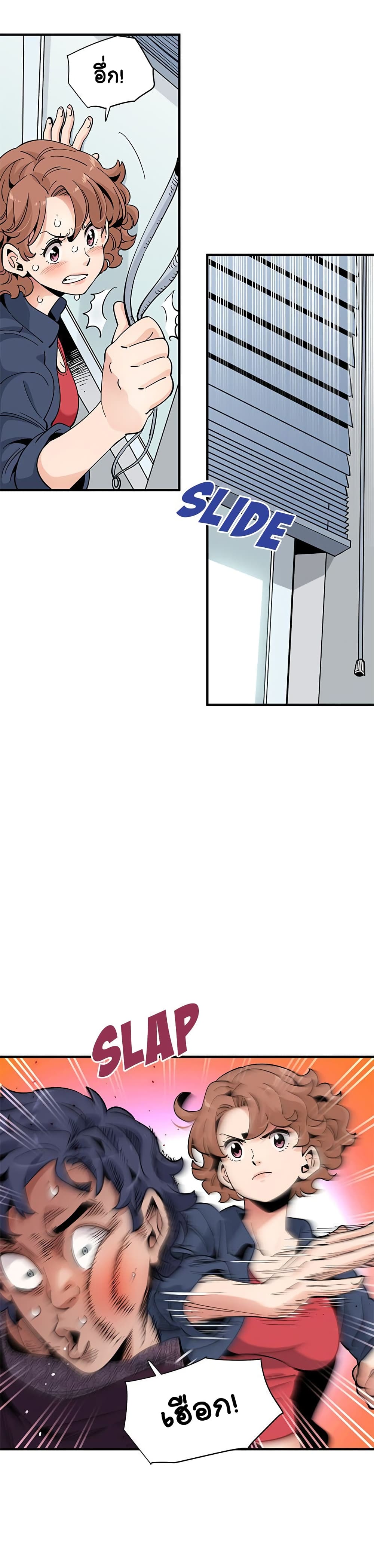 Love Factoryตอนที่ 25 page 9
