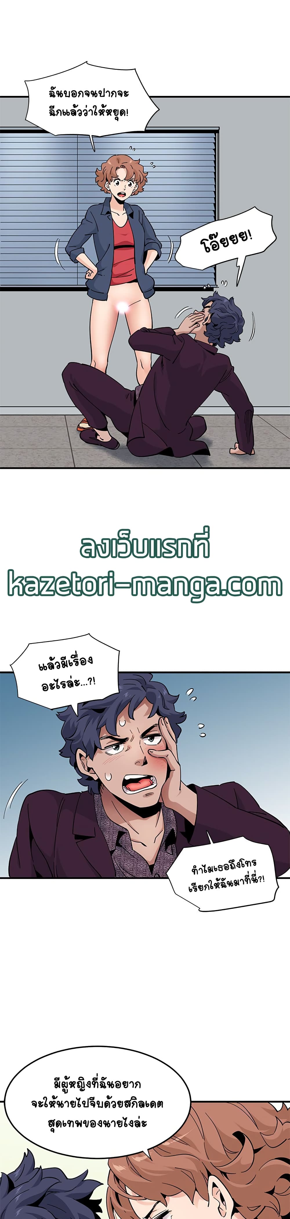 Love Factoryตอนที่ 25 page 10