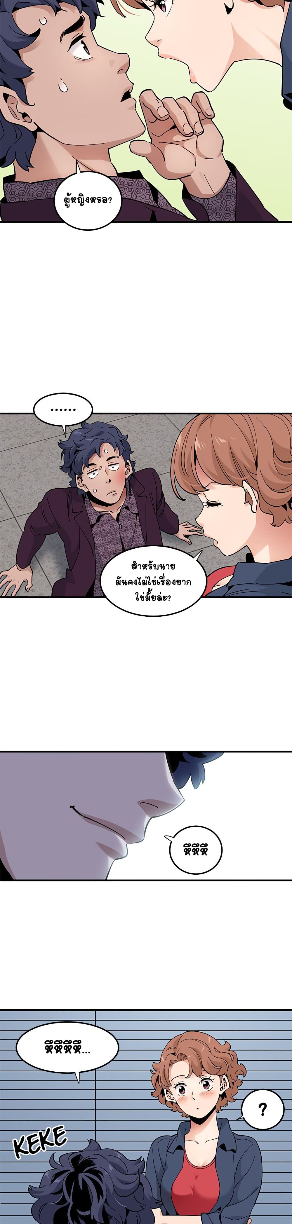 Love Factoryตอนที่ 25 page 11
