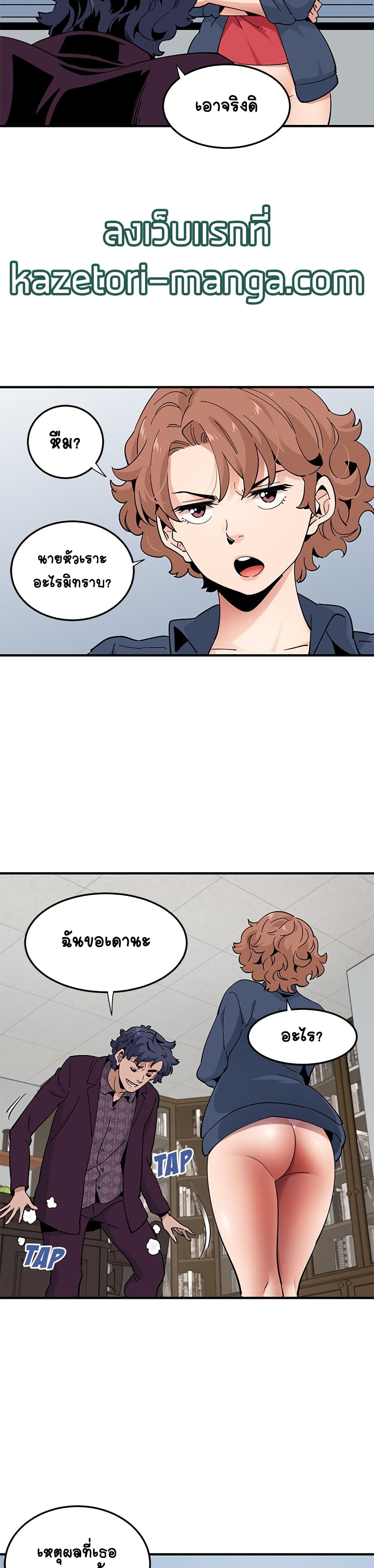 Love Factoryตอนที่ 25 page 12