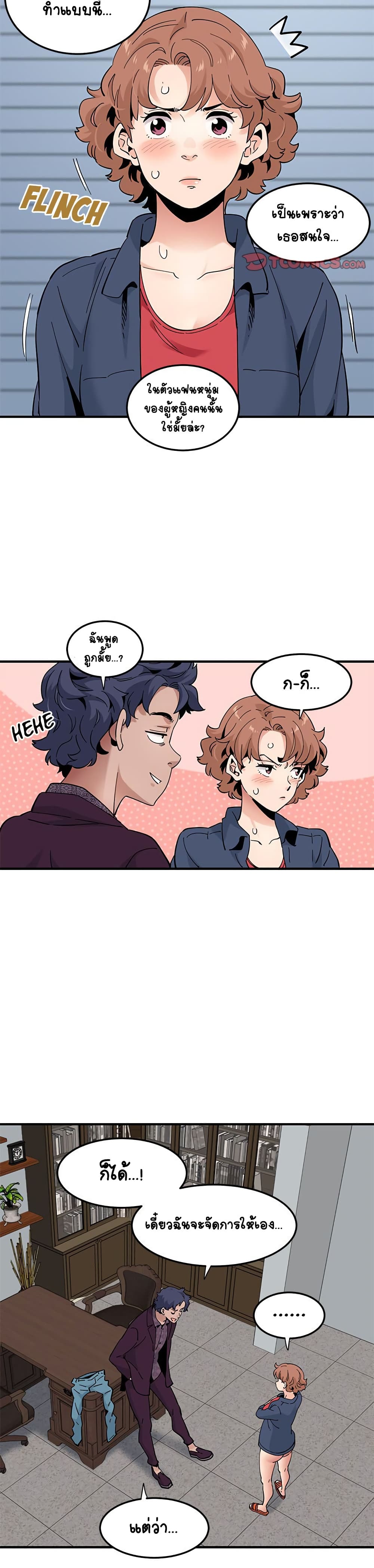 Love Factoryตอนที่ 25 page 13