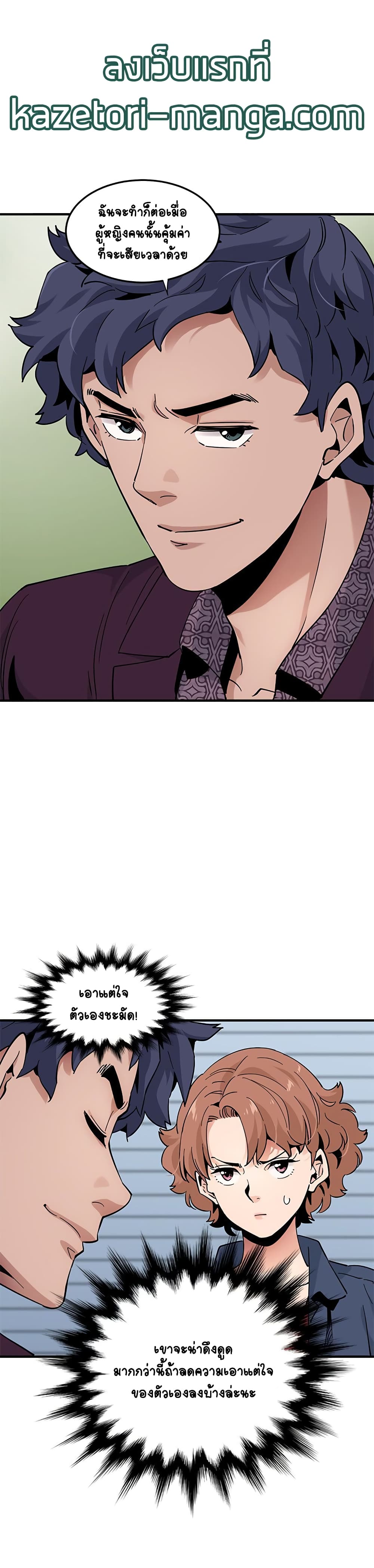 Love Factoryตอนที่ 25 page 14