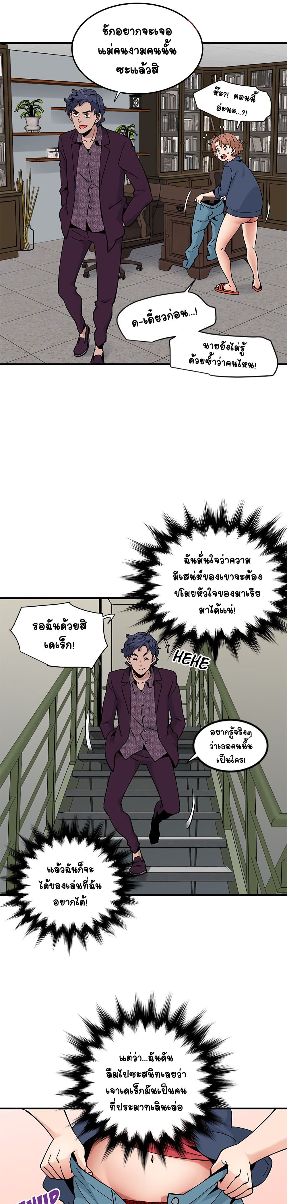 Love Factoryตอนที่ 25 page 15