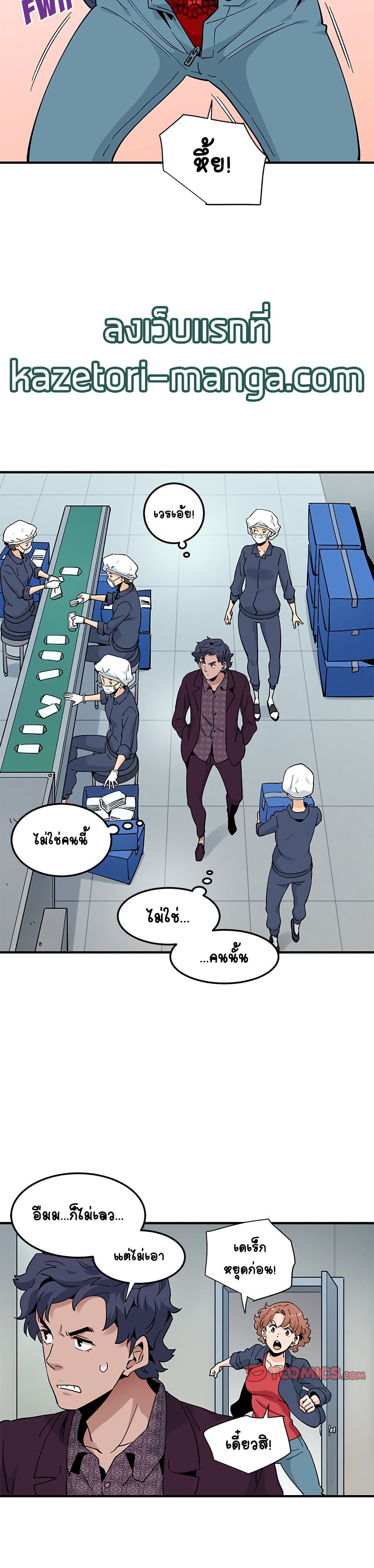 Love Factoryตอนที่ 25 page 16