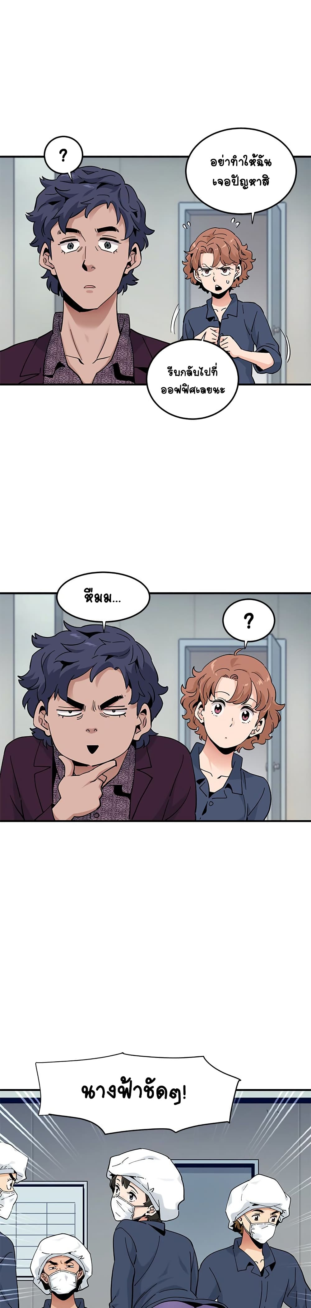 Love Factoryตอนที่ 25 page 17