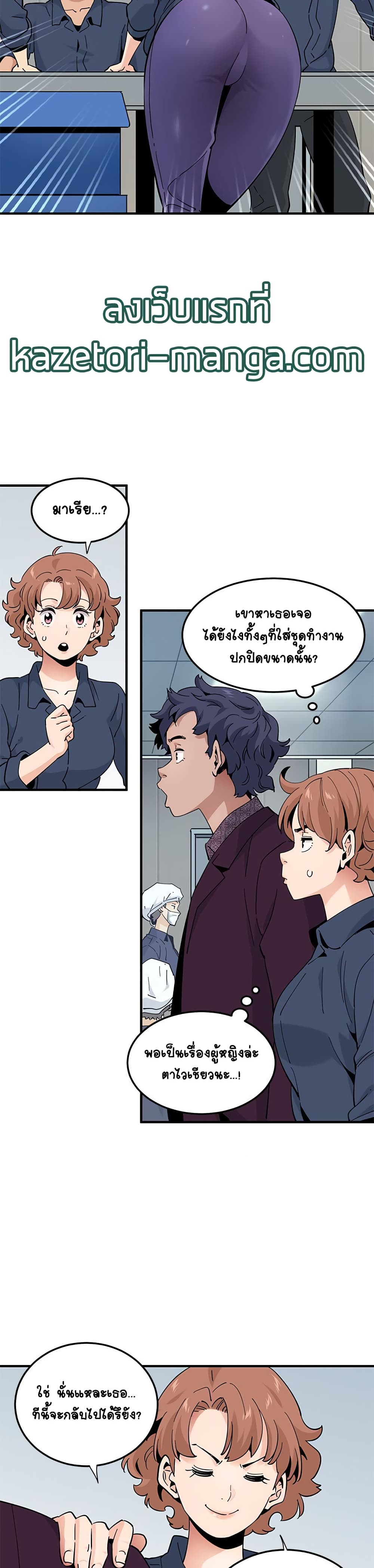 Love Factoryตอนที่ 25 page 18