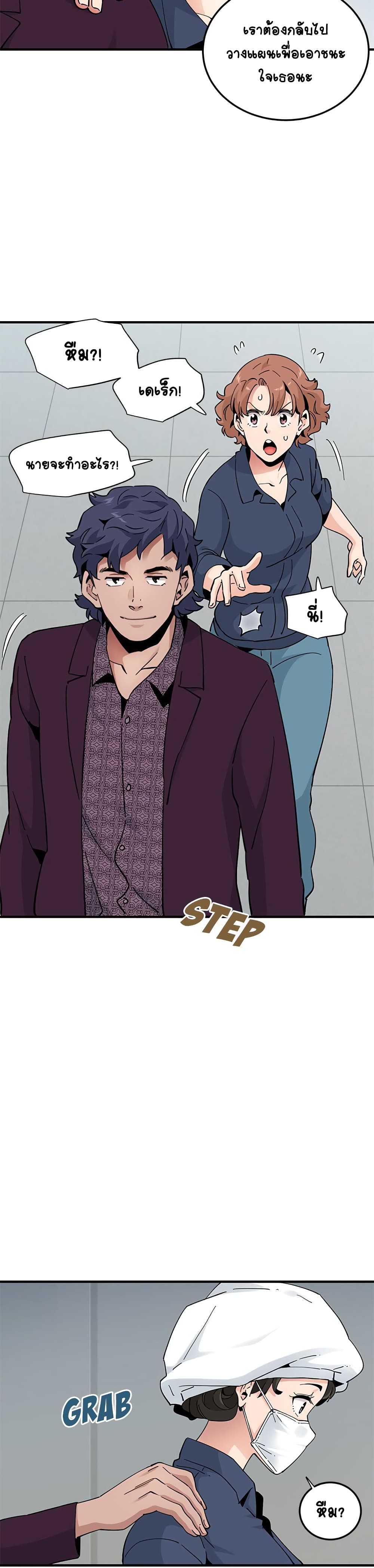 Love Factoryตอนที่ 25 page 19