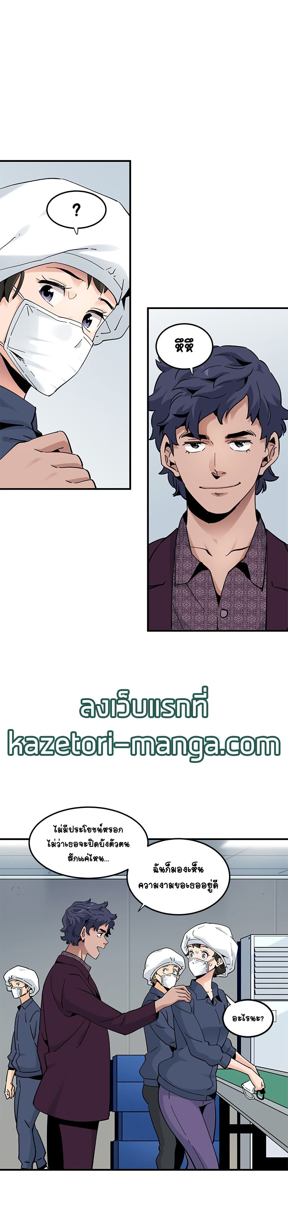 Love Factoryตอนที่ 25 page 20