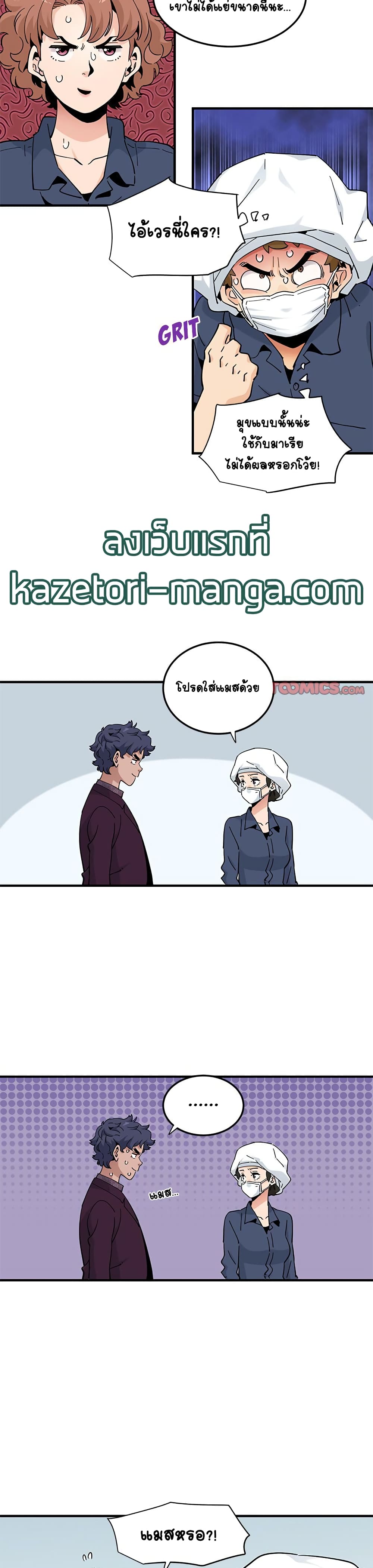 Love Factoryตอนที่ 25 page 22