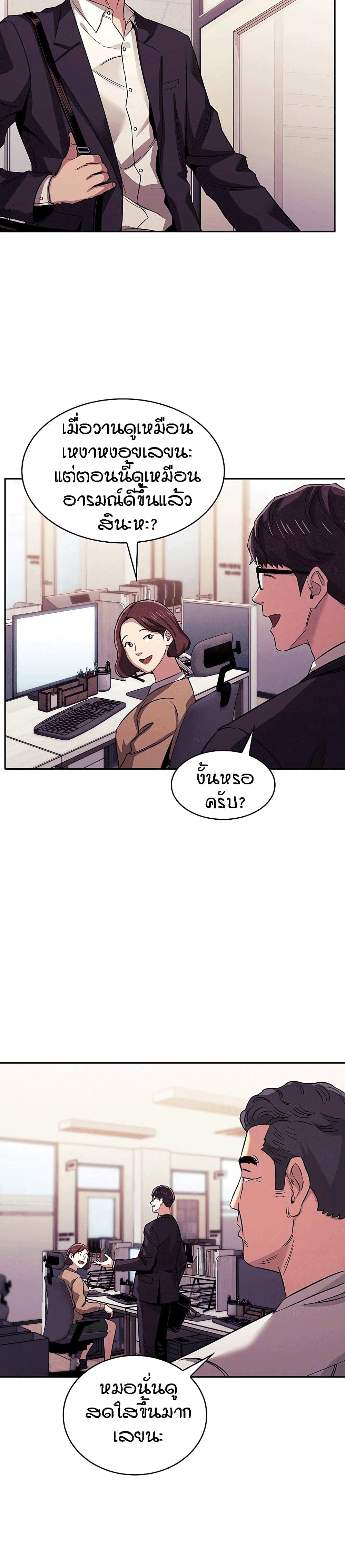 Mother Huntingตอนที่ 13 page 1