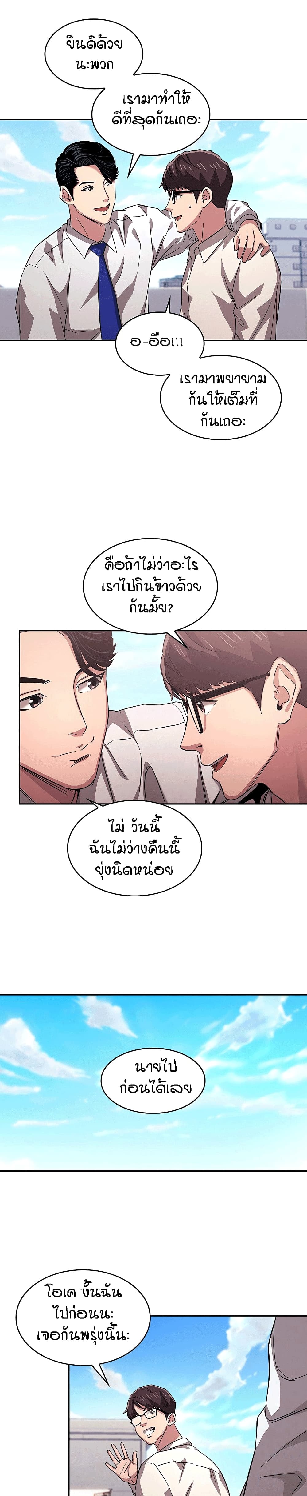 Mother Huntingตอนที่ 13 page 5