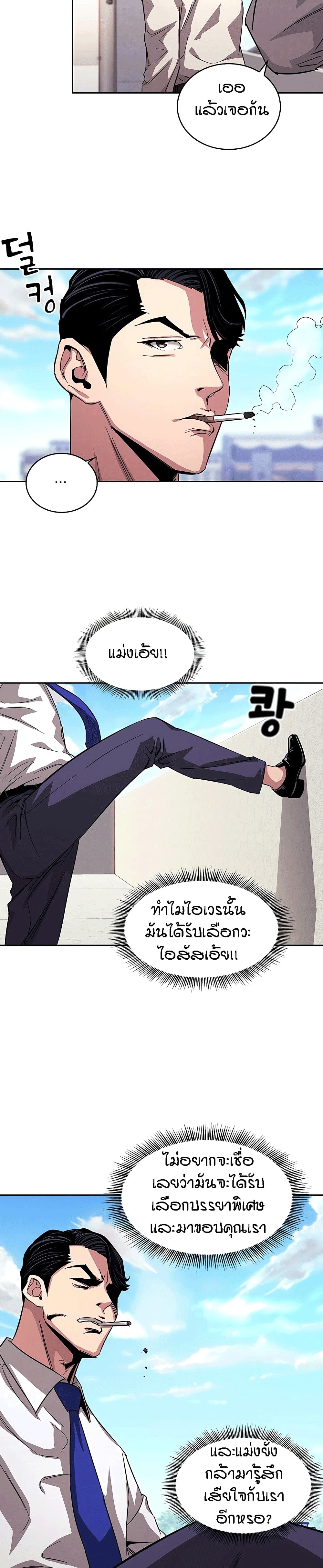 Mother Huntingตอนที่ 13 page 6