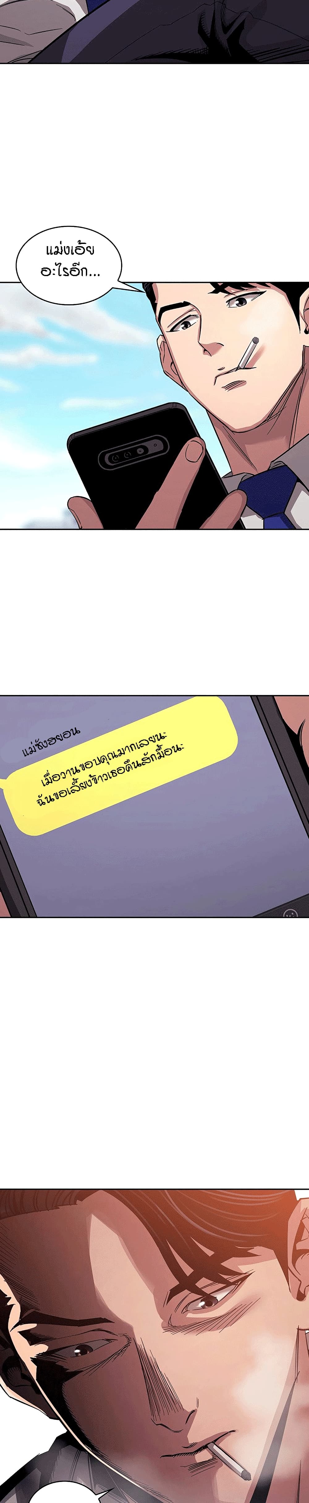 Mother Huntingตอนที่ 13 page 7
