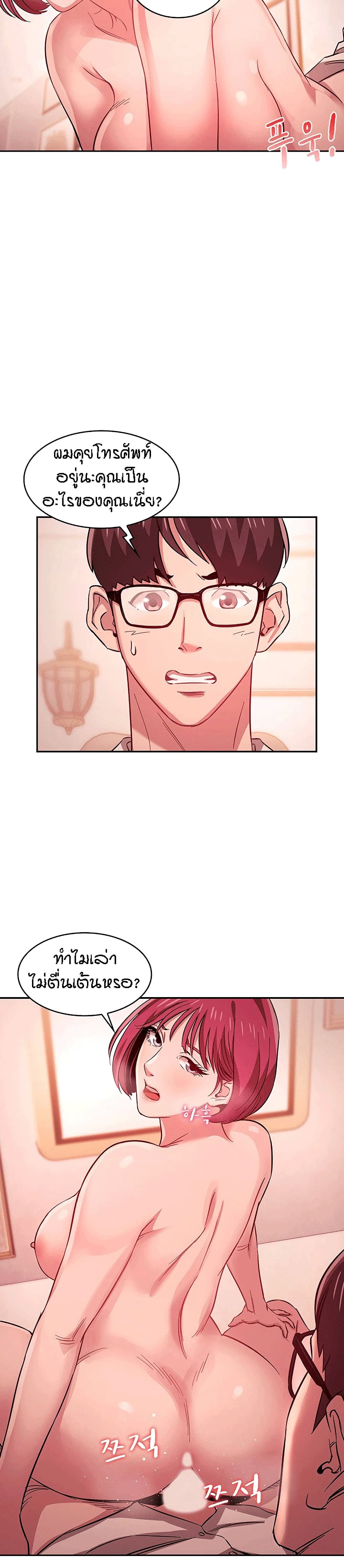 Mother Huntingตอนที่ 13 page 14