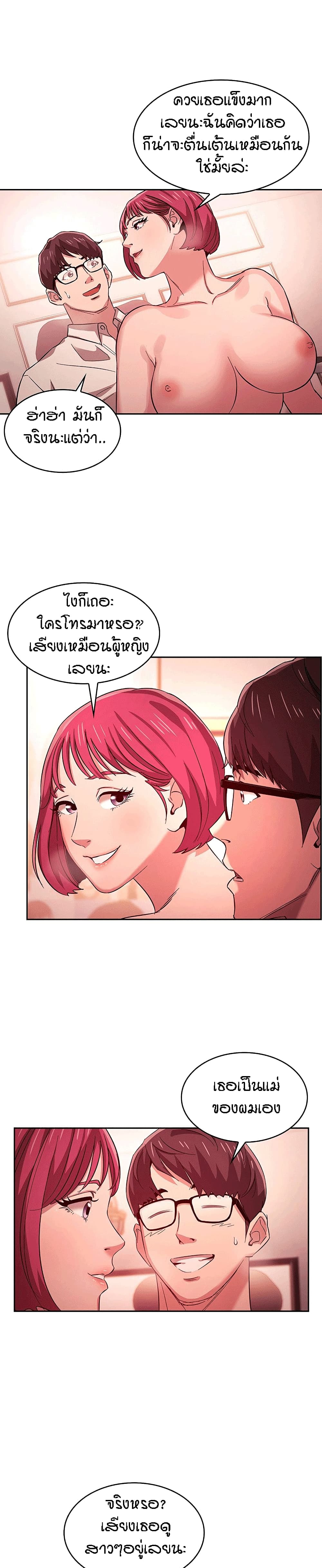 Mother Huntingตอนที่ 13 page 15
