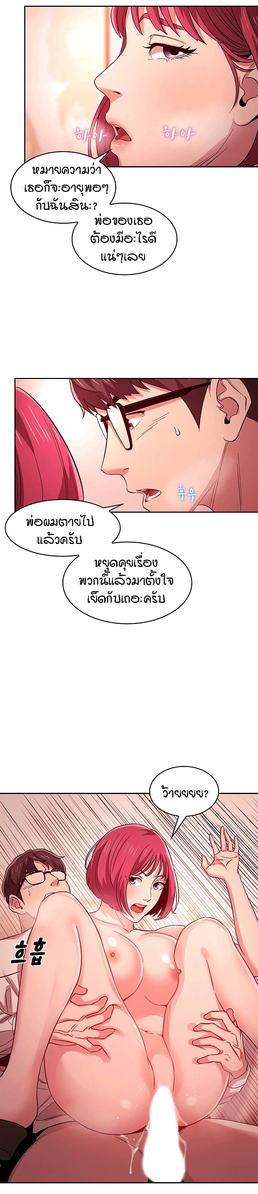 Mother Huntingตอนที่ 13 page 17
