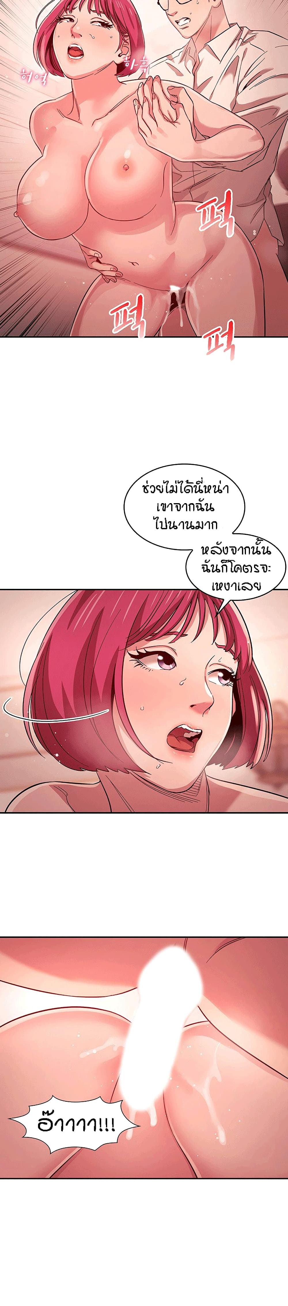 Mother Huntingตอนที่ 13 page 20