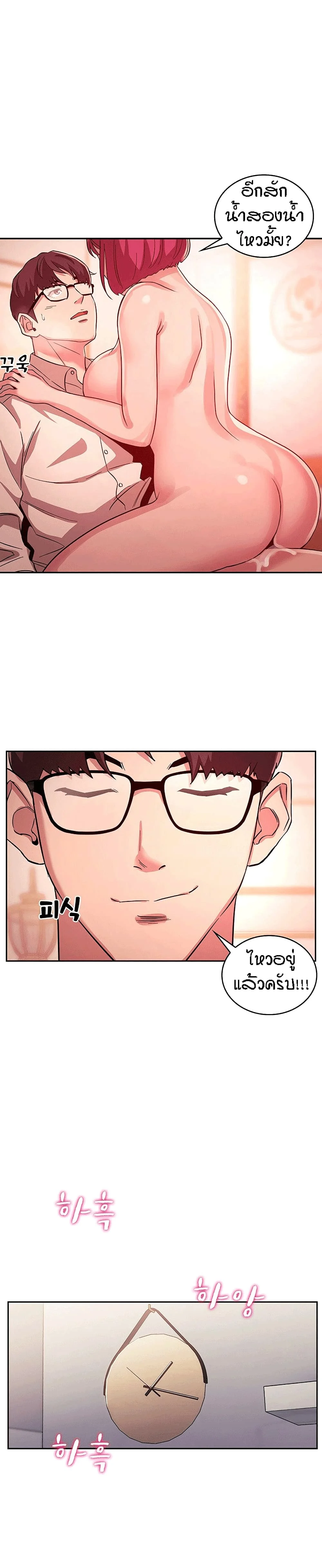 Mother Huntingตอนที่ 13 page 24