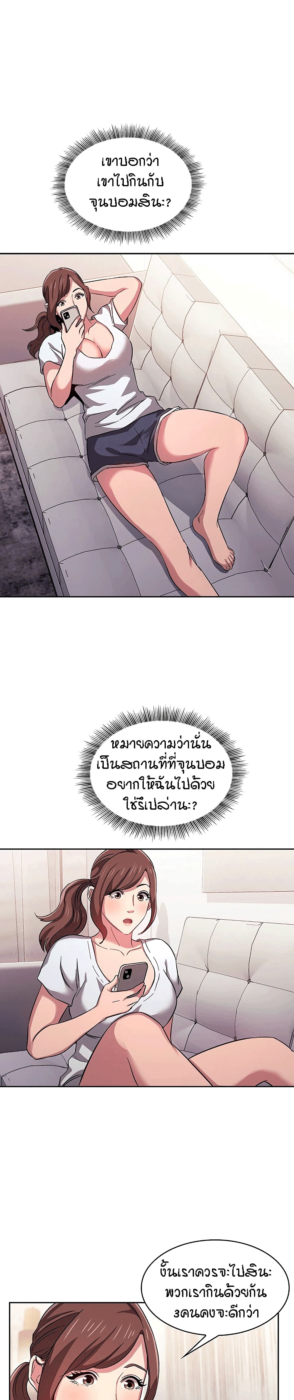 Mother Huntingตอนที่ 13 page 25