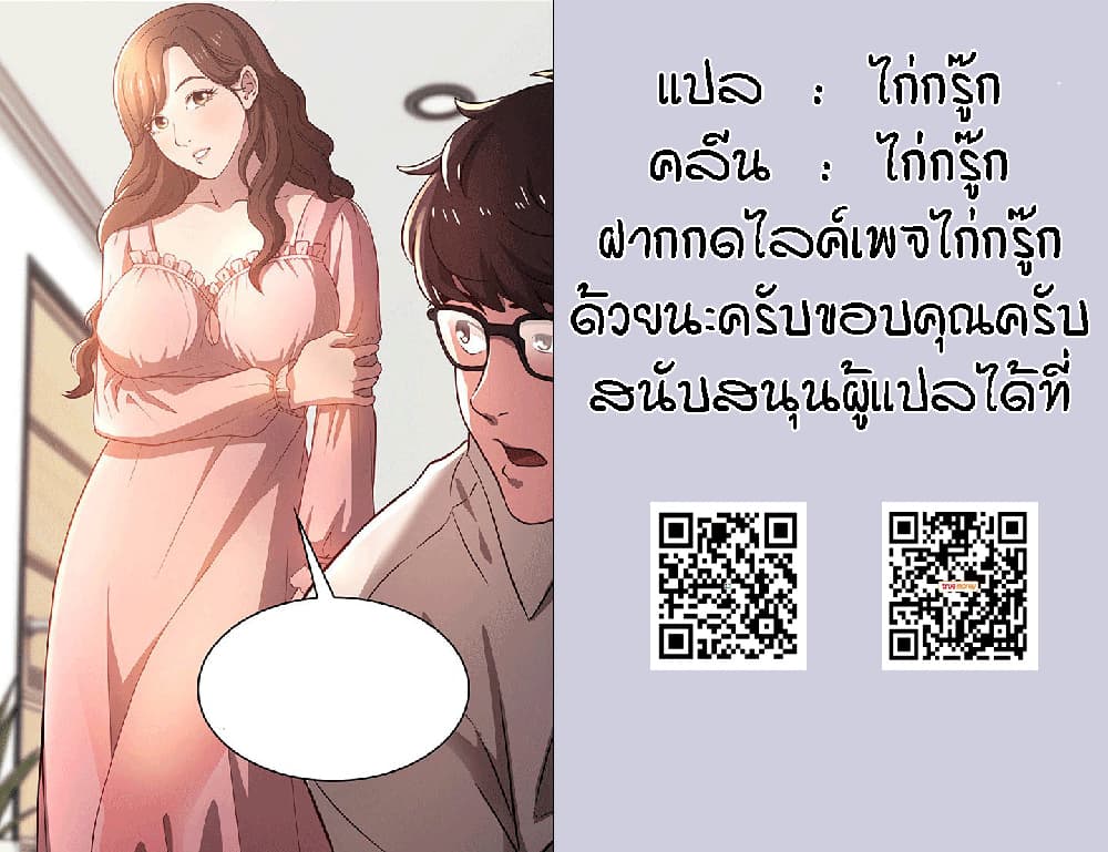 Mother Huntingตอนที่ 13 page 27
