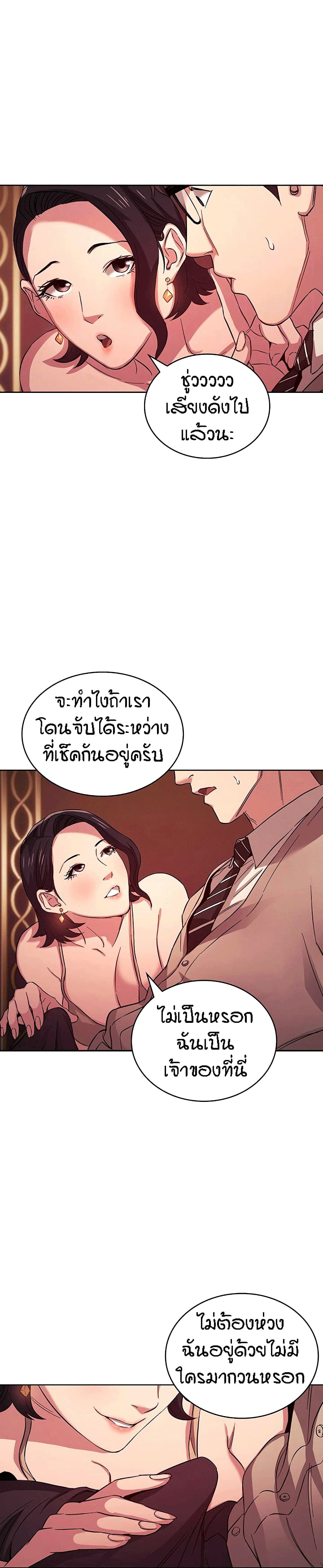 Mother Huntingตอนที่ 24 page 1