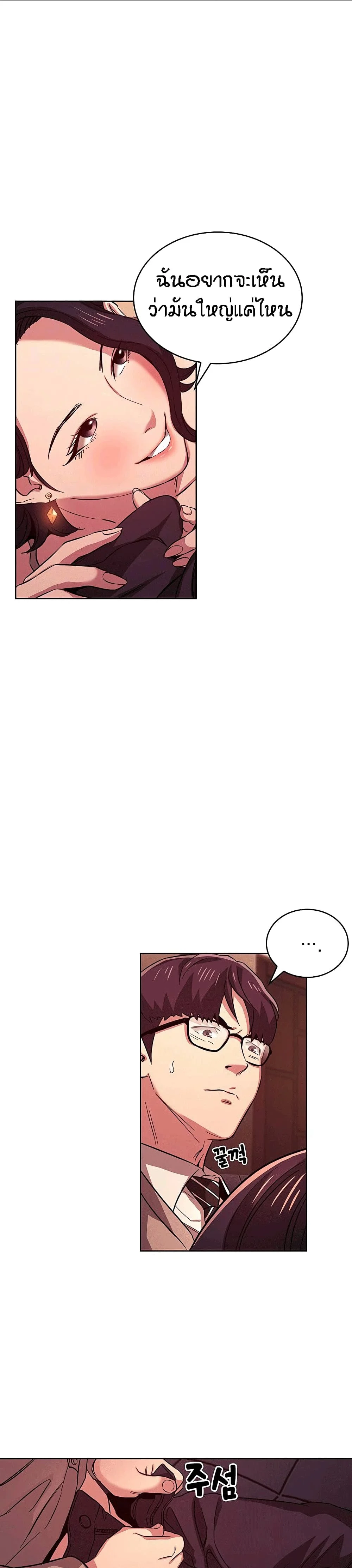 Mother Huntingตอนที่ 24 page 2