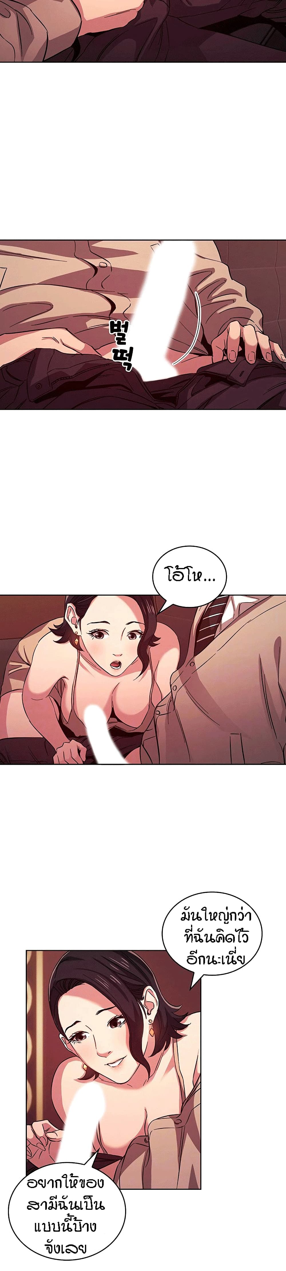 Mother Huntingตอนที่ 24 page 3