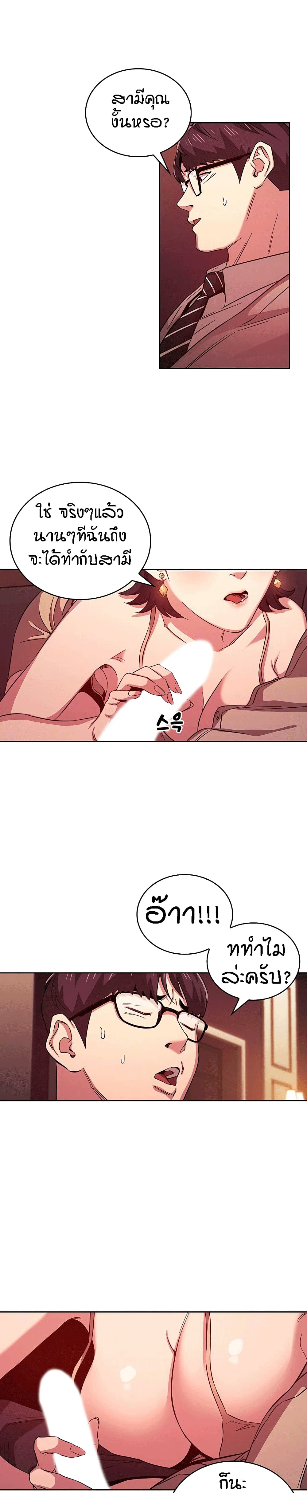 Mother Huntingตอนที่ 24 page 4