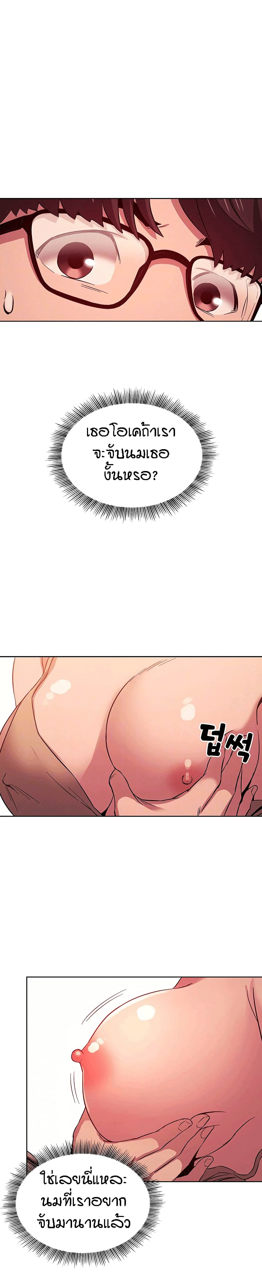 Mother Huntingตอนที่ 24 page 7