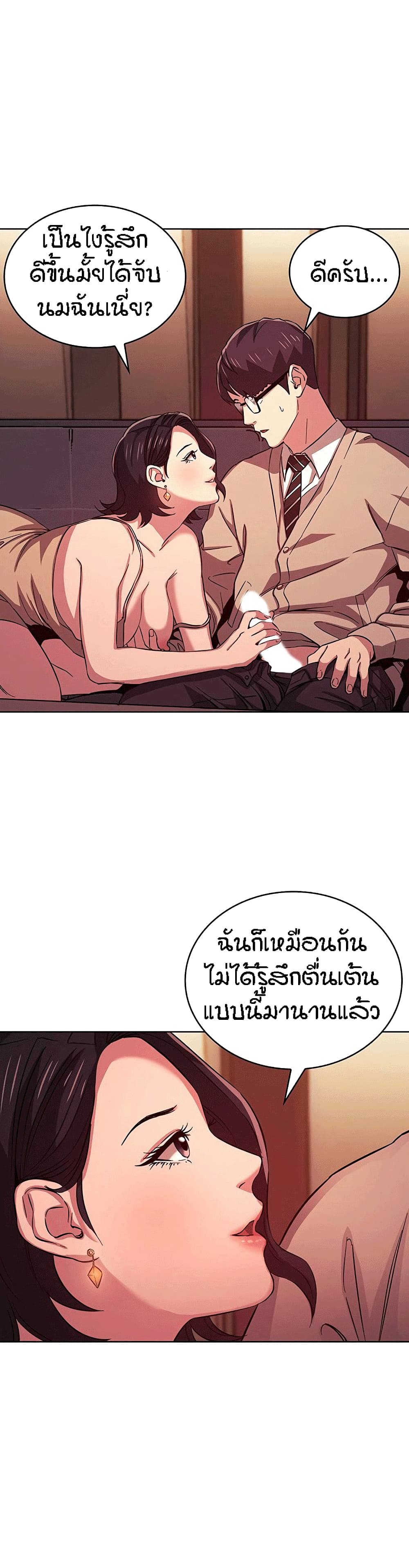 Mother Huntingตอนที่ 24 page 8