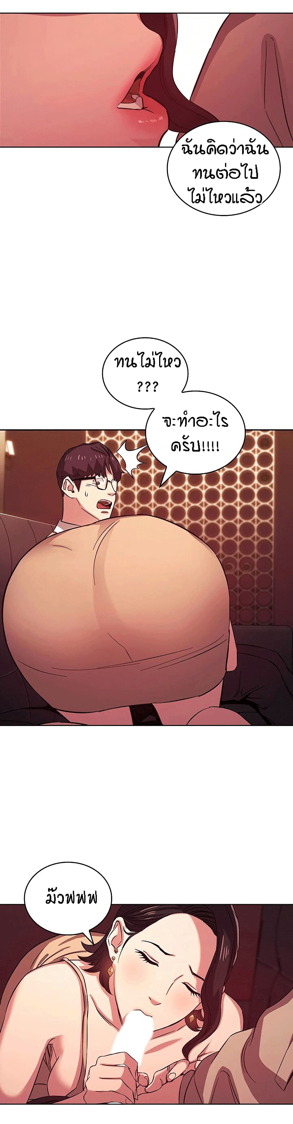 Mother Huntingตอนที่ 24 page 9