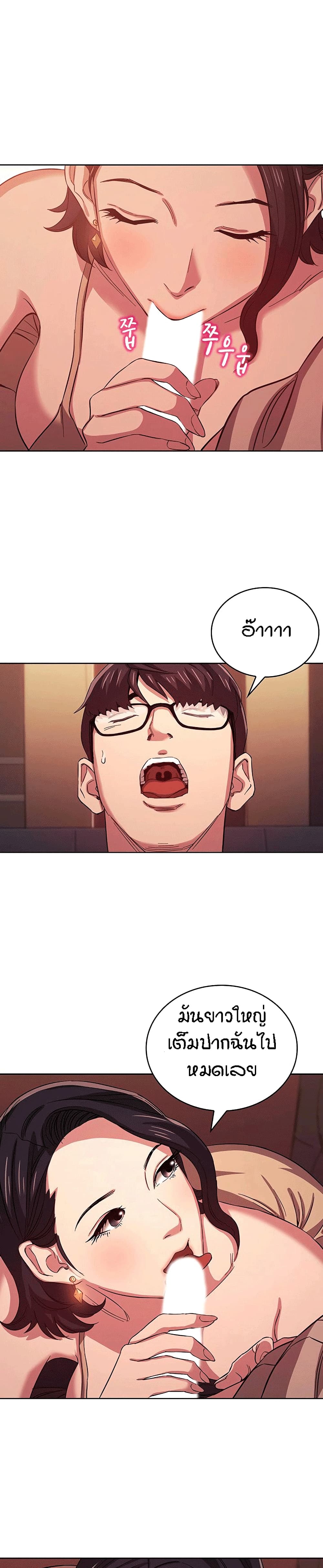 Mother Huntingตอนที่ 24 page 10