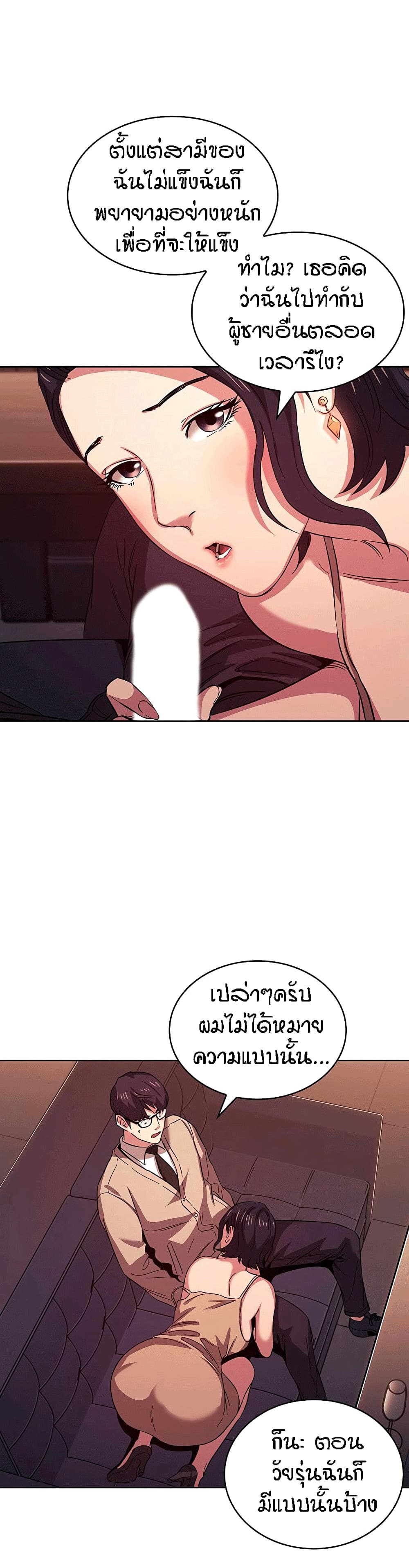Mother Huntingตอนที่ 24 page 12