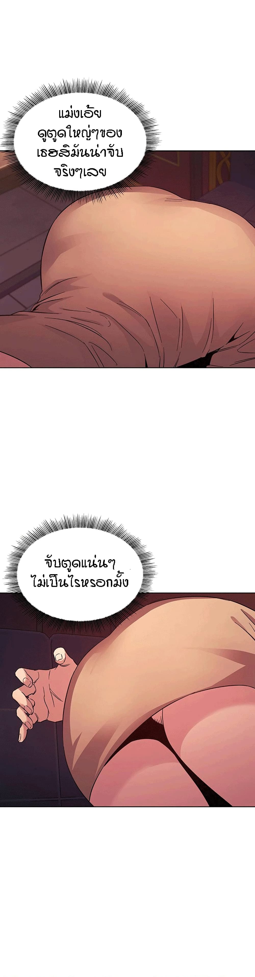 Mother Huntingตอนที่ 24 page 14