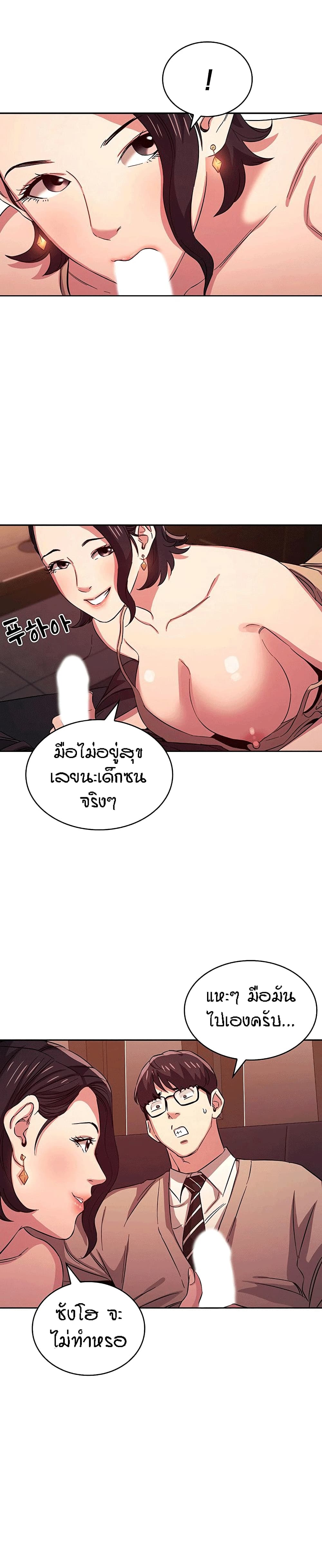 Mother Huntingตอนที่ 24 page 16