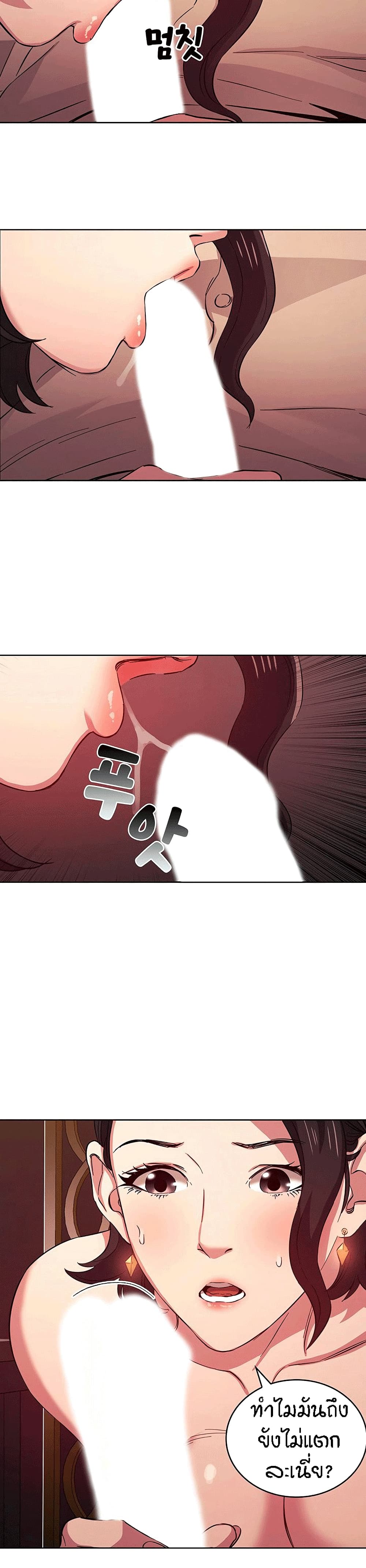 Mother Huntingตอนที่ 24 page 18