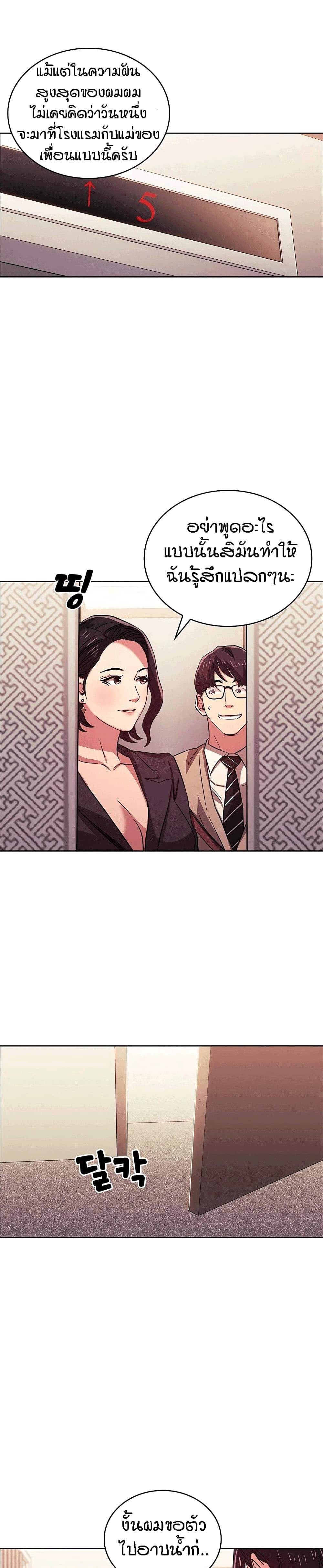 Mother Huntingตอนที่ 24 page 22