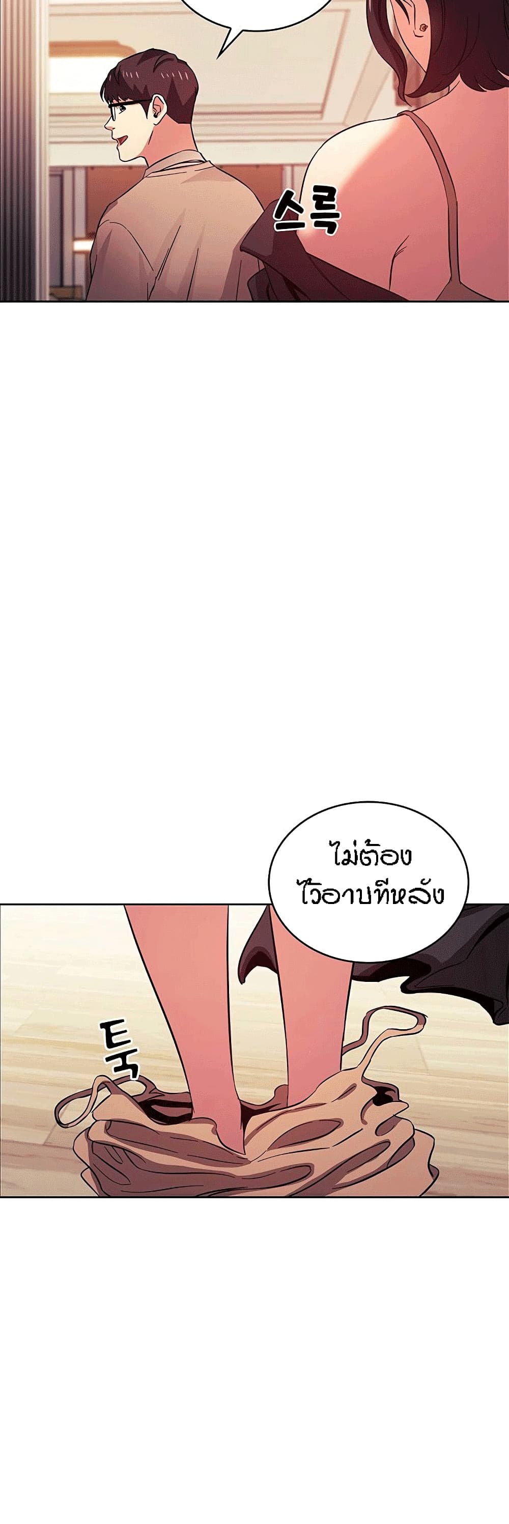 Mother Huntingตอนที่ 24 page 23