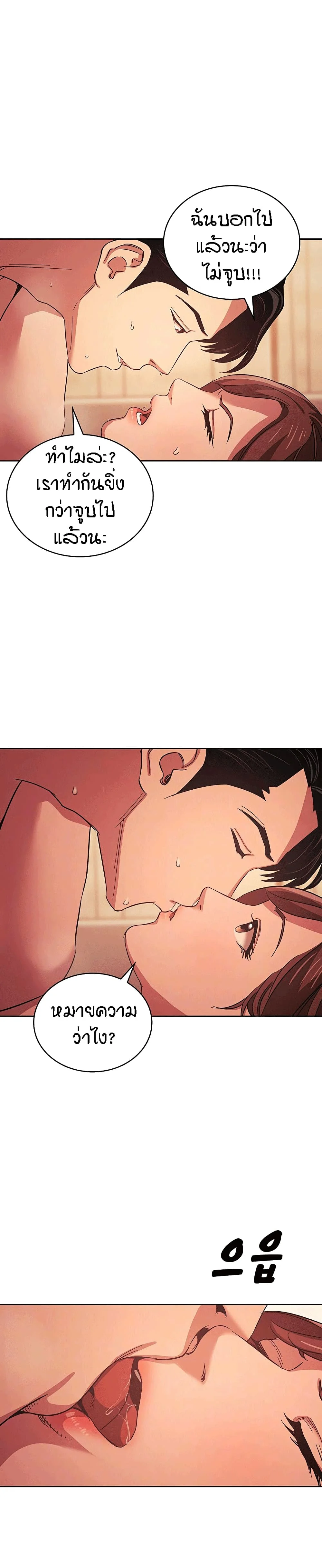 Mother Huntingตอนที่ 29 page 1