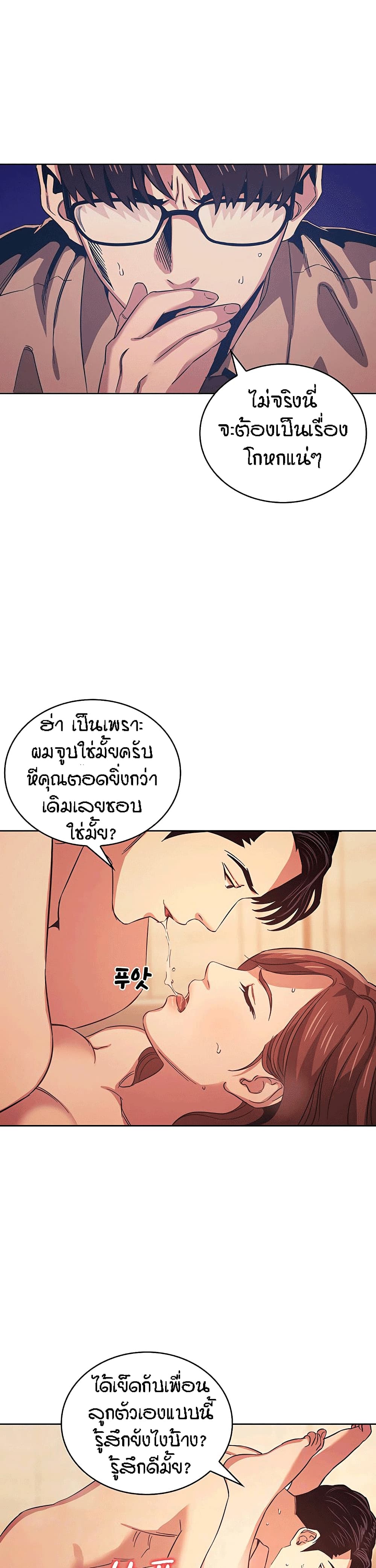 Mother Huntingตอนที่ 29 page 2